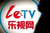 乐视前高管质押融资未履行回购承诺 遭方正证券索赔